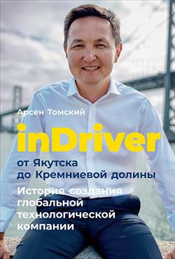   «inDriver:     .     »