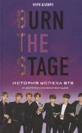   «Burn The Stage»
