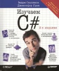   « C#. 3- »