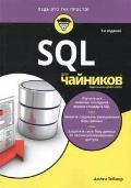   «SQL  . 9- »