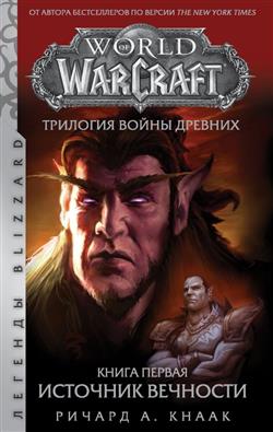  «World of Warcraft.   :  .  1»