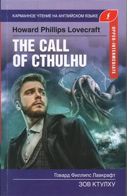    «  = The Call of thulhu»