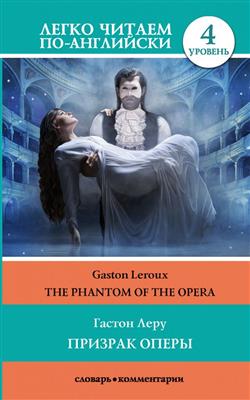   «  = The Phantom of the Opera.  4»