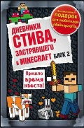  « ,   Minecraft.  .  2.»