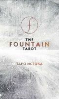  «The Fountain Tarot.   (80      )»