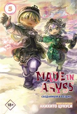   «Made in Abyss.   .  5.»
