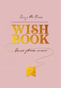    «Wish Book.   »