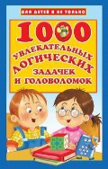    «1000     »