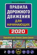    «        2020 »