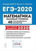    «. -2020.  . 40     2020 »