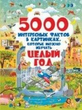    «5000    ,     »