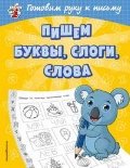    « , , »