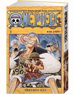   «One Piece.   3.  79»