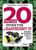   «20    Raspberry Pi. , ,    »
