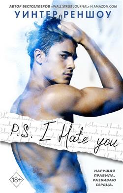   «P. S. I Hate You»