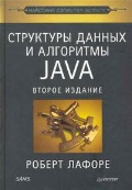   «     Java»