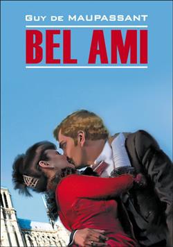    «Bel Ami =  »