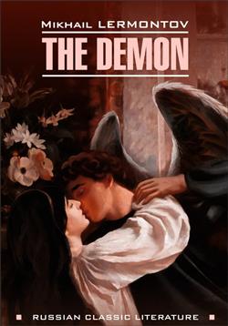    «The Demon = »