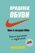   « .    Nike.     »