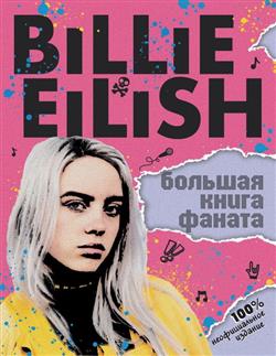  «Billie Eilish.   »