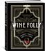 Пакетт Мадлен «Wine Folly. Издание Магнум, детализированное»