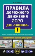    « 2020  ""»