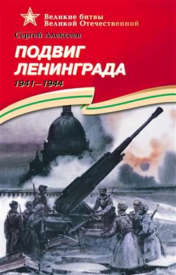    «  19411944»