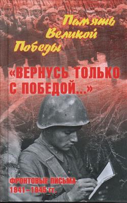  «"    "   1941-1945 .»