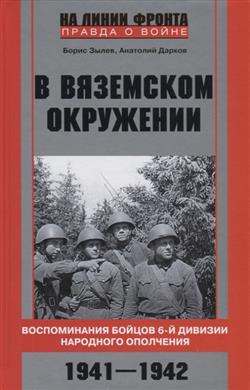   «  .   6-    1941-1942»
