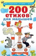  «200   »