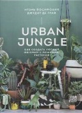   «Urban Jungle.       »