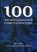  «100   . 1977-1991: 15   »