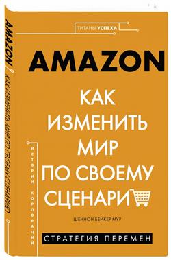    «Amazon.      »