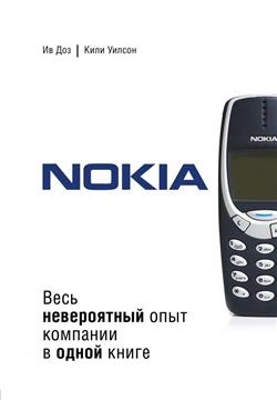   «Nokia.       »