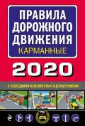  «    2020 »