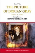   «The Picture of Dorian Gray =   »