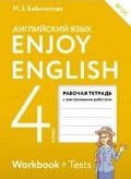    «4 .  . Enjoy English /   .     »