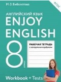    «8 .  . Enjoy English /   .     »