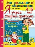   «4-5 .    .  »