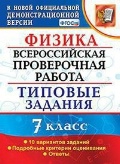    «7 . . . 10 .  »