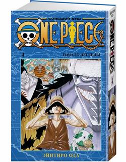  «One Piece.   4.  10-12»