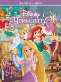  « Disney.   »