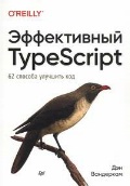   « TypeScript: 62   »