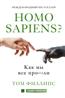   Homo sapiens?    ***