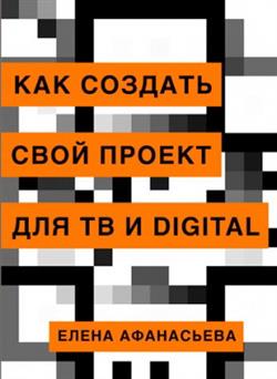   . «       Digital. , »