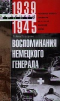   «  .        1939 -1945»