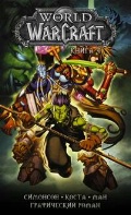  « 4. World of Warcraft»