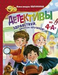    «  4- "". ,  !»