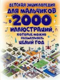    «     2000 ,     »