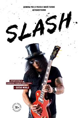    «Slash.  --   . »